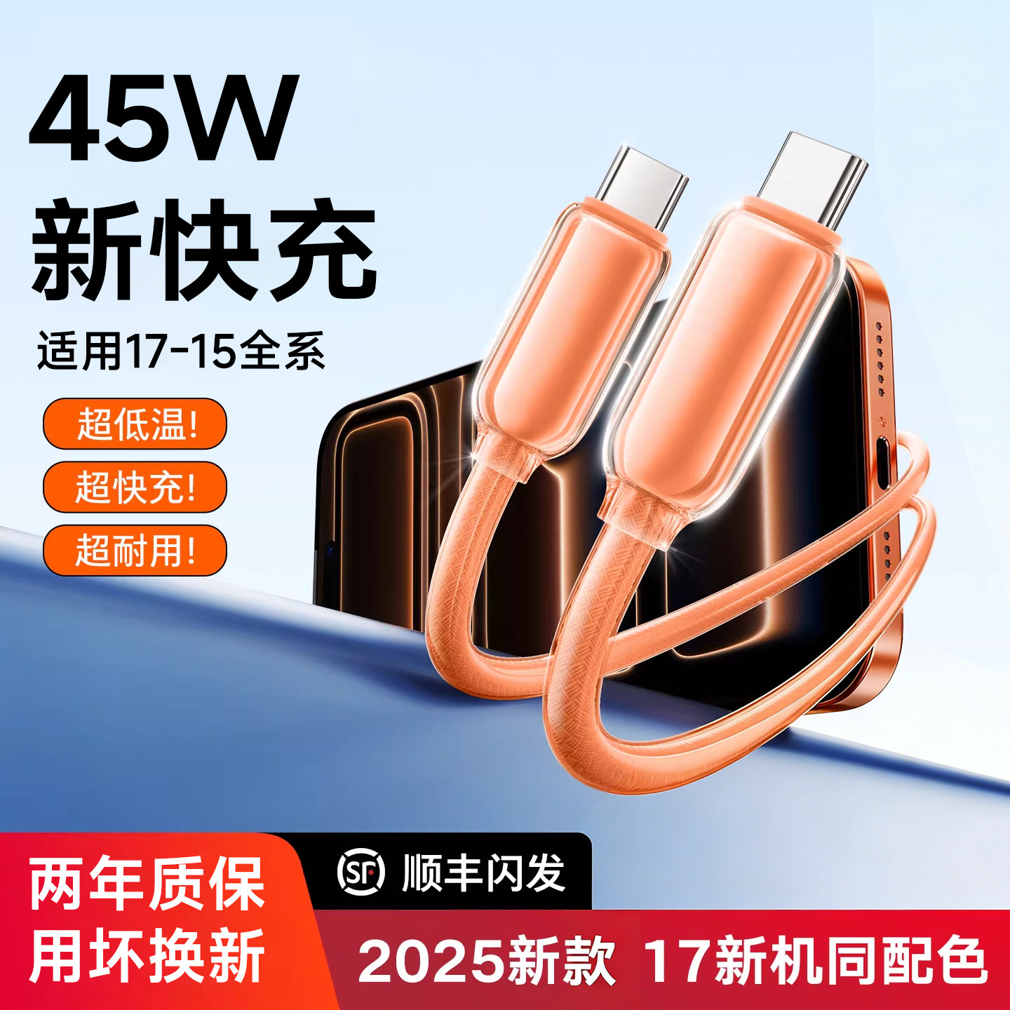 【顺丰】铂信官方适用苹果17Promax充电线iPhone16数据线15air手机双typec器45W闪充套装iPad平板加长2米车载,3C数码配件,数据线,淘宝优惠券,粉丝福利购,淘宝优惠卷