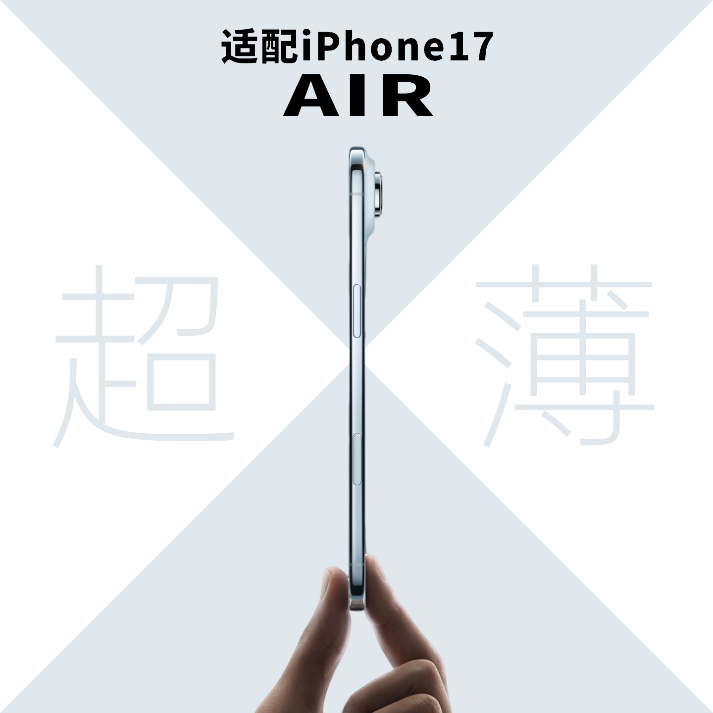 适用苹果AIR手机壳防摔透明壳