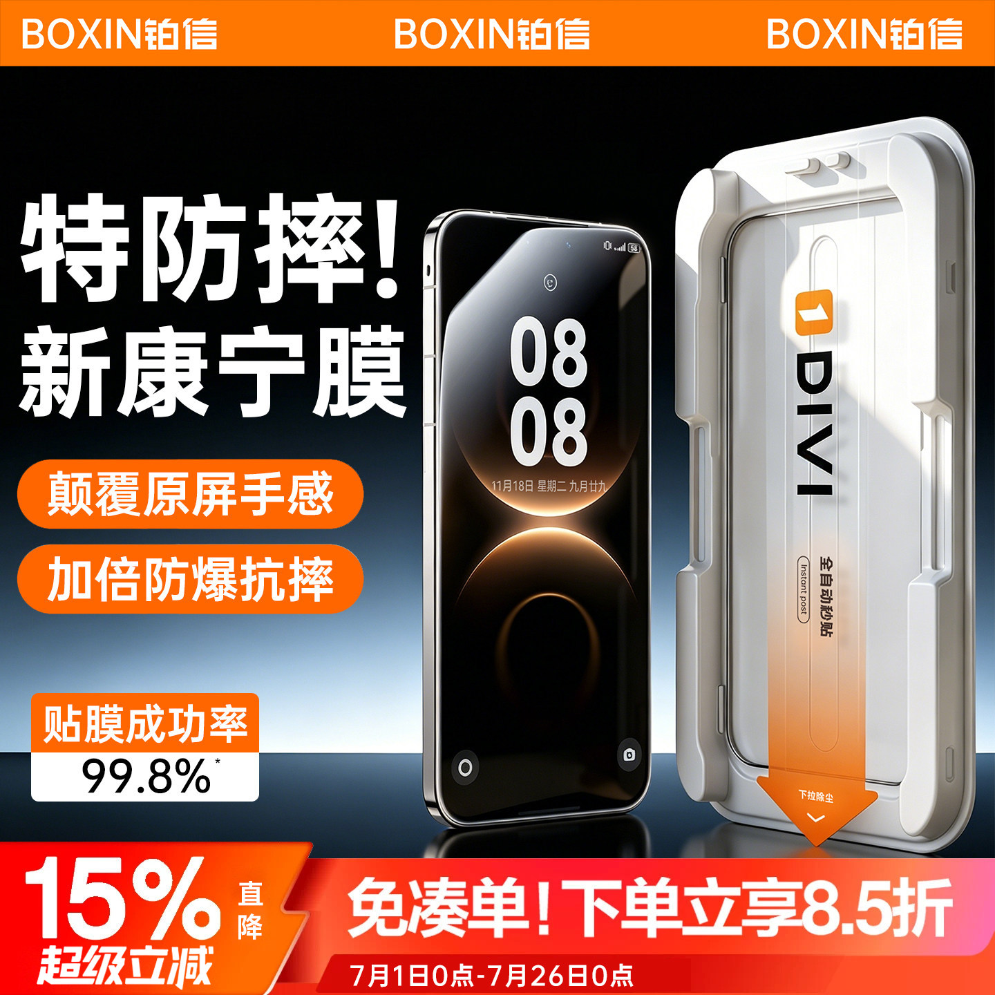 铂信适用华为mate80promax钢化膜mate70pro手机膜pura70/90新款mate60保护pura80防窥屏幕pm全屏覆盖防摔膜