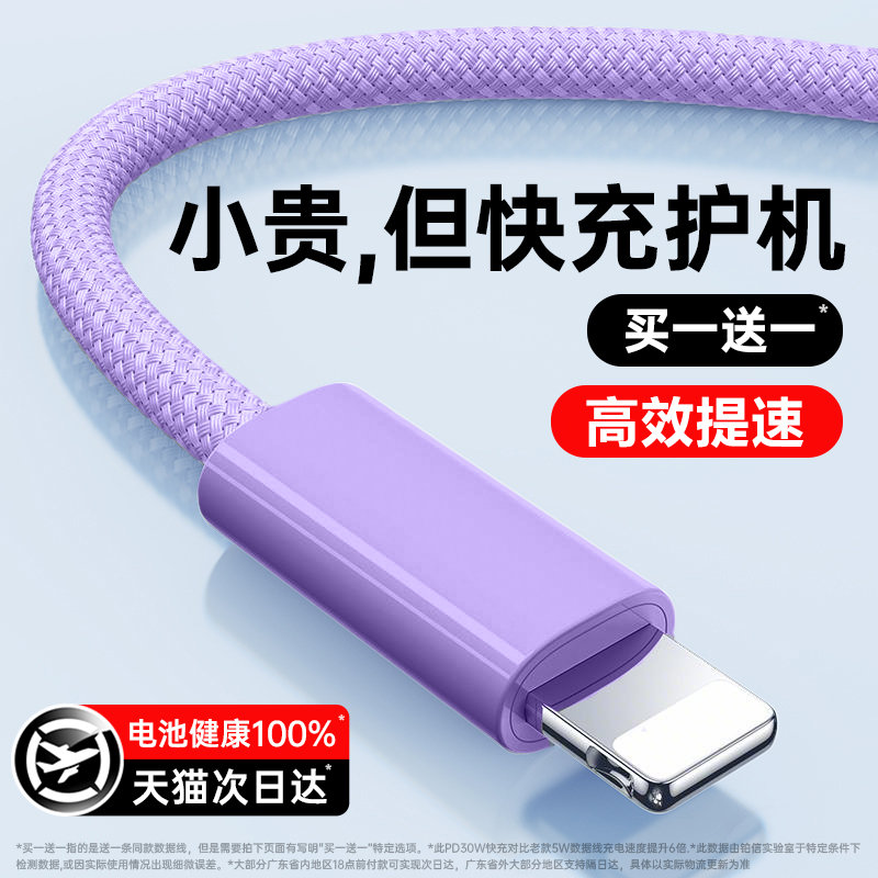 【多巴胺编织】45W快充编织线