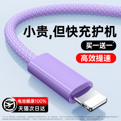 【多巴胺编织】45W快充编织线