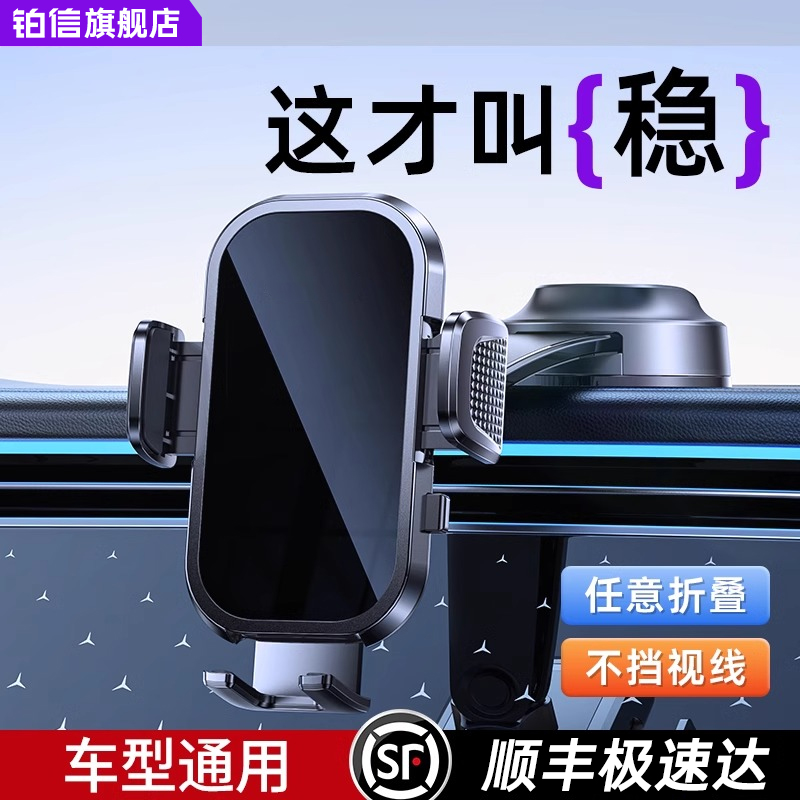 【真空吸盘】2025新款车载手机架