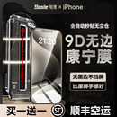 顶配进口康宁 适用苹果15promax钢化膜13新款 iPhone15Pro手机膜14无尘仓贴膜12康宁11全屏防摔XR高清ip护眼s