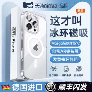 15散热保护套14透明13防摔magsafe12带Ai按键全包女plus 冰环磁吸 铂信适用苹果16手机壳iphone16promax新款