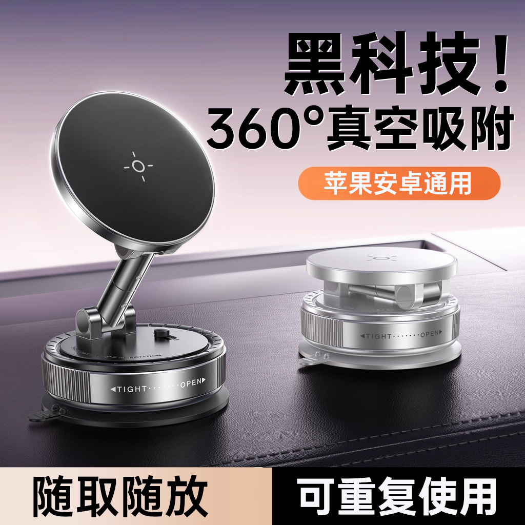 铂信车载手机支架2025新款真空吸附磁吸汽车导航专用吸盘车用支撑