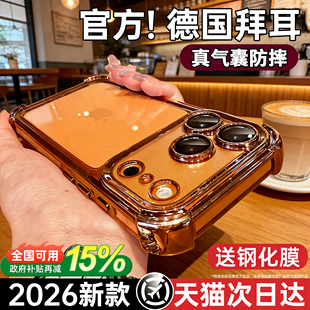 【超强防摔气囊】铂信适用苹果17promax手机壳iPhone17pro新款max+ip全包16保护壳15硅胶13高级感14透明2026