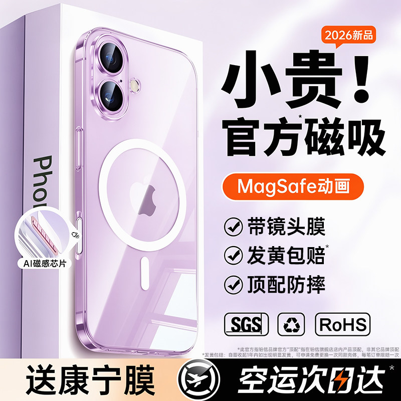 【2026新款】铂信适用苹果17手机壳磁吸iPhone17promax透明16pro保护套15超薄14防摔全包13散热硬壳女AI按键i
