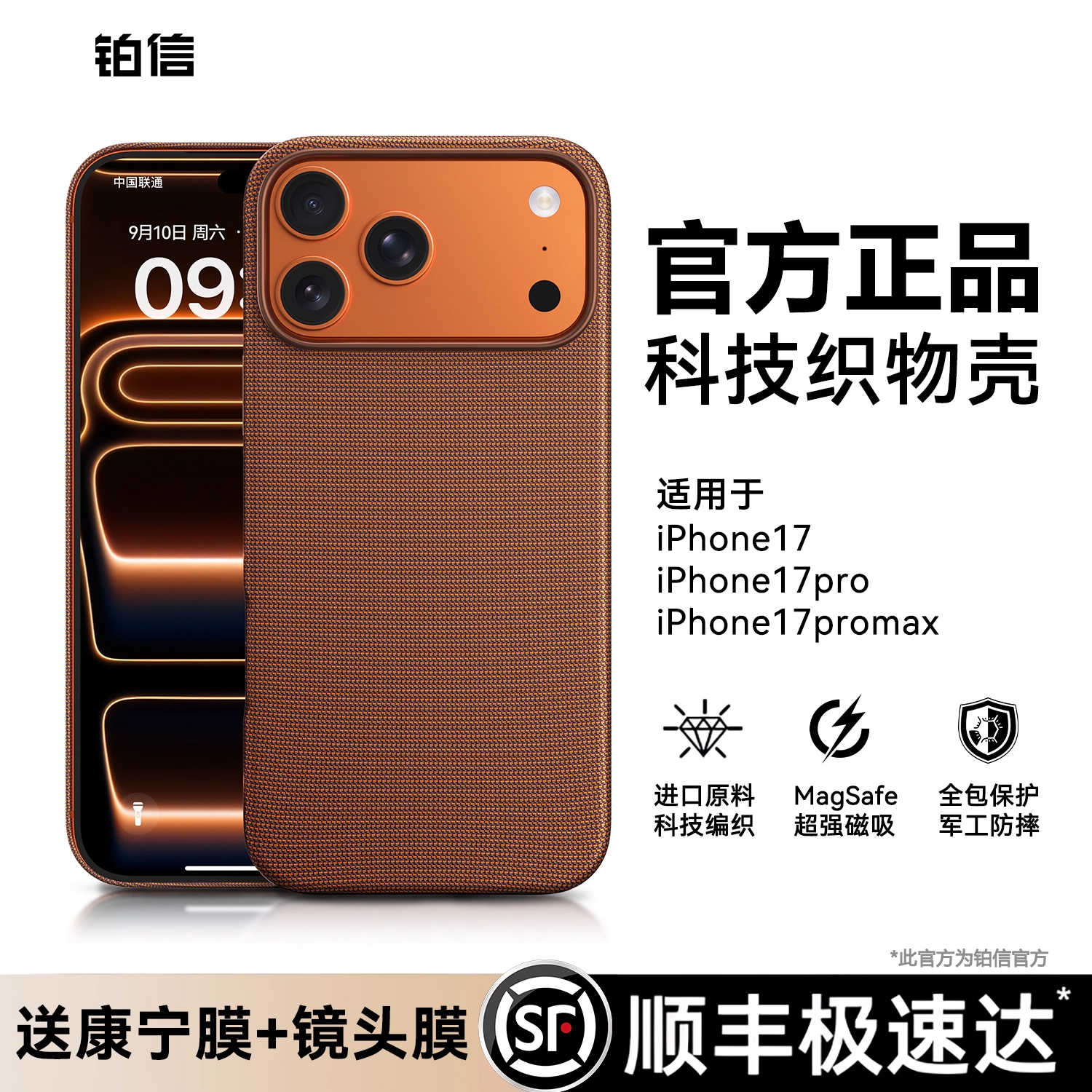 【官方旗舰正品】苹果科技织物壳