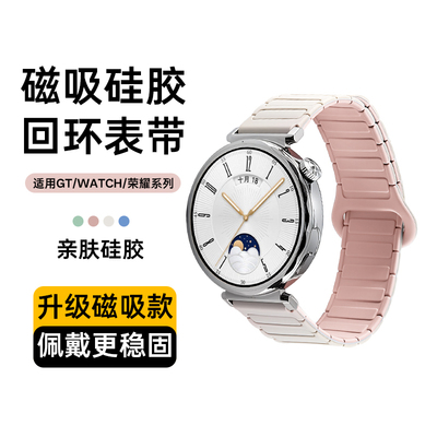 铂信适用华为gt5磁吸表带