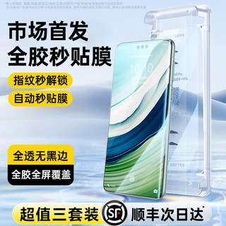 【秒贴水凝】适用华为mate60pro手机膜pura70ultra钢化膜mate40/50防窥膜p60p50保时捷rs荣耀100/90/80magic6