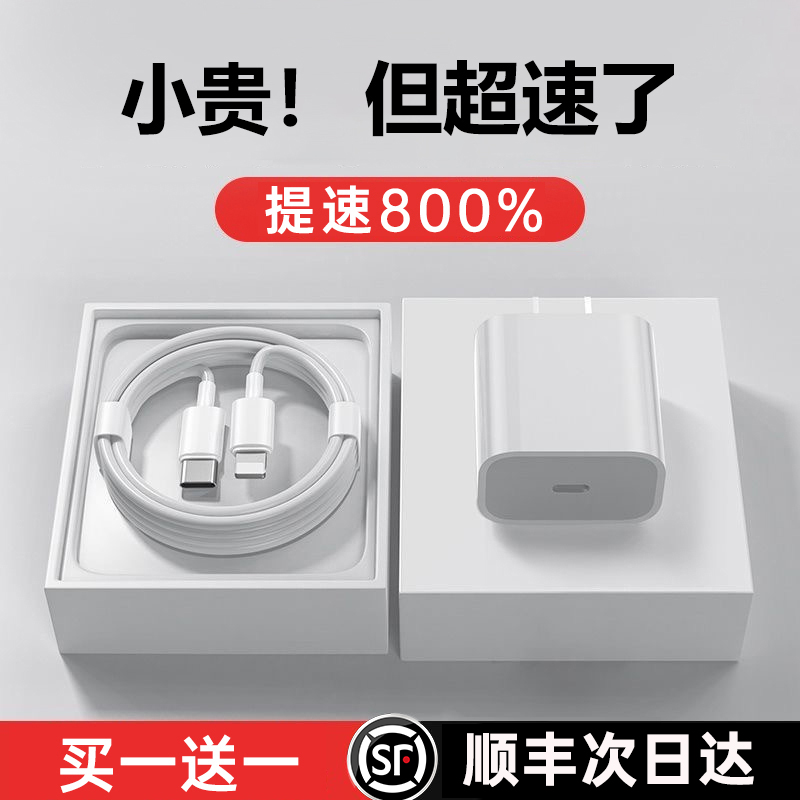 适用iphone15promax充电器头PD原装30W快充14pro正品usbc苹果13数据线typec12插头ipad手机20W闪充11plus套装