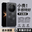 80pro磨砂80promax透明硅胶70pro保护套散热60pro 铂信适用华为mate80手机壳新款 镜头高出高级感 超薄裸机