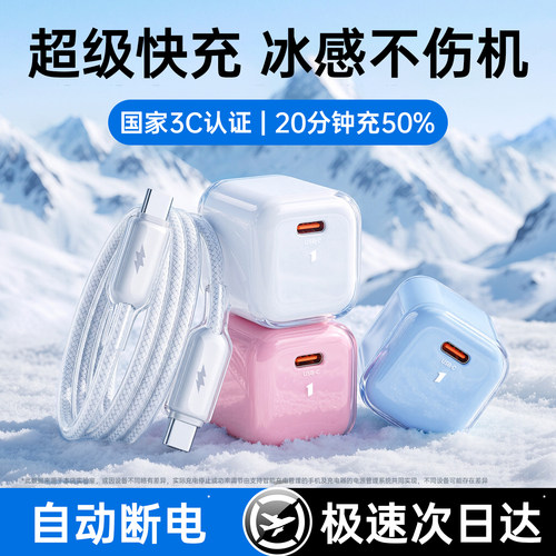 【次日达】全系氮化镓低温快充