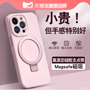 铂信新款适用苹果17promax手机壳iphone17旋转支点壳16pro磁吸带支架ip15全包防摔16小众高级感air保护套情侣