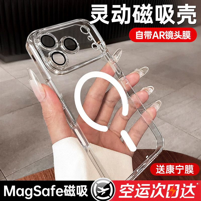 [新灵动磁吸]铂信适用苹果17promax手机壳iphone17pro透明17带镜头膜16超薄15保护套Magsafe女14男13高级硅胶