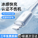 铂信适用苹果14promax充电器线iPhone13数据线PD45W快充17手机ipad品16车载15编织12usb加长lighting11闪充