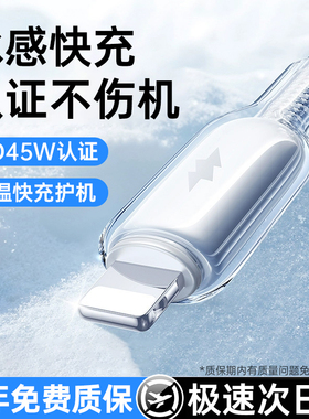 铂信适用苹果14promax充电器线iPhone13数据线PD45W快充17手机ipad品16车载15编织12usb加长lighting11闪充
