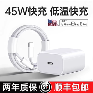 铂信适用苹果16充电器iPhone16ProMax充电头16Pro15充电器15Pro快充14Pro手机13Pro充电器12Pro快充11Pro