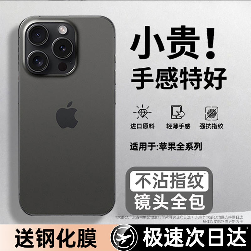 【小红书爆款】冰砂散热磨砂壳