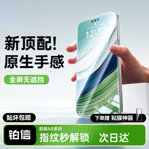 【新款防摔】铂信适用华为P70Pro