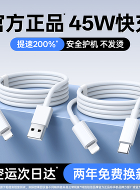 【官方正品】【认证快充】铂信适用苹果14数据线16Promax充电器线头17PD45W正11XR品8p车载13平板12原7plus装