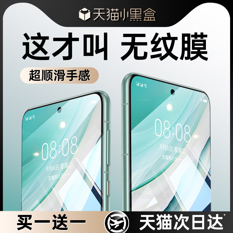 适用原装正品【不沾指纹】华为pura70钢化膜mate60手机膜p70/p40/p50全屏mate40/30防窥nova12/11/10/9/8全胶