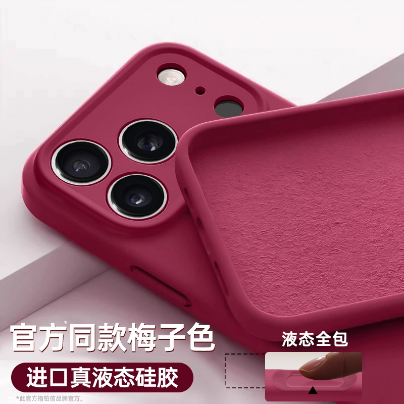 铂信适用苹果17promax新款手机壳iPhone16pro液态硅胶秋冬氛围感保护套透明相机按键全包镜头15情侣14女红色3