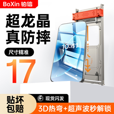 铂信适用小米17pro钢化膜15手机膜小米14pro新款13红米k80/70至尊版12高清civi5/4pro全覆盖note14/13pro防窥