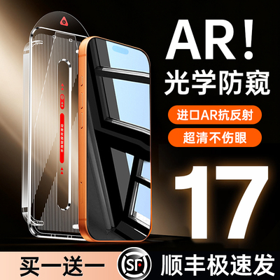 【AR光学防窥膜】360保护隐私