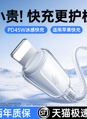 【45W冰感快充】铂信适用苹果14Promax数据线iPhone13充电器线17手机15iPad车载8PD16平板type转lighting加长