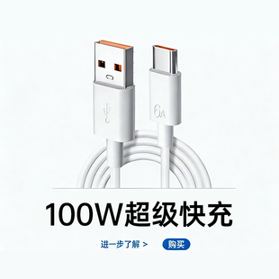 【正品快充】铂信Typec数据线6A超级快充适用tpyec充电线华为小米vivo安卓100W充电器线双typc荣耀手机tc车载