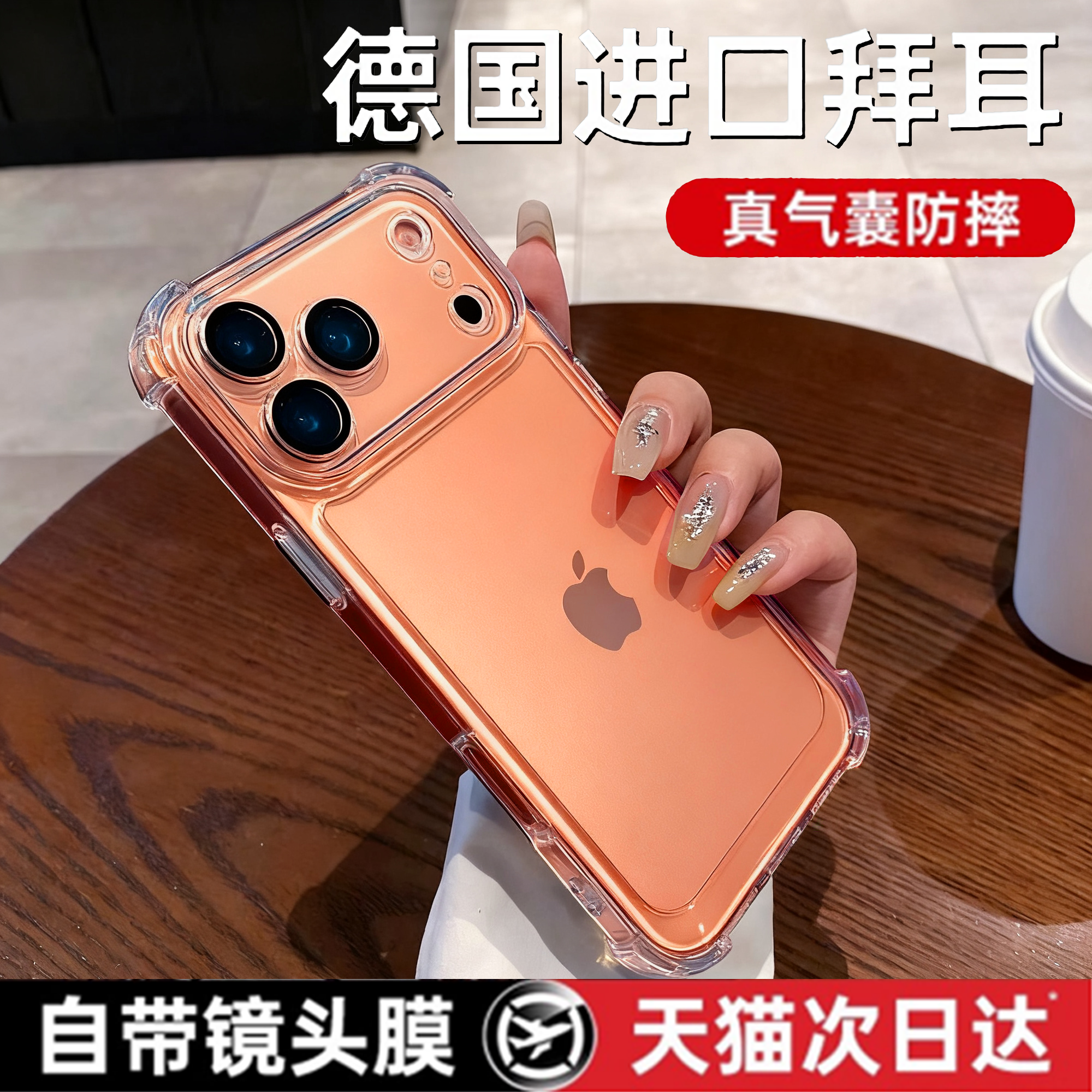 现货秒发】铂信适用苹果17防摔壳