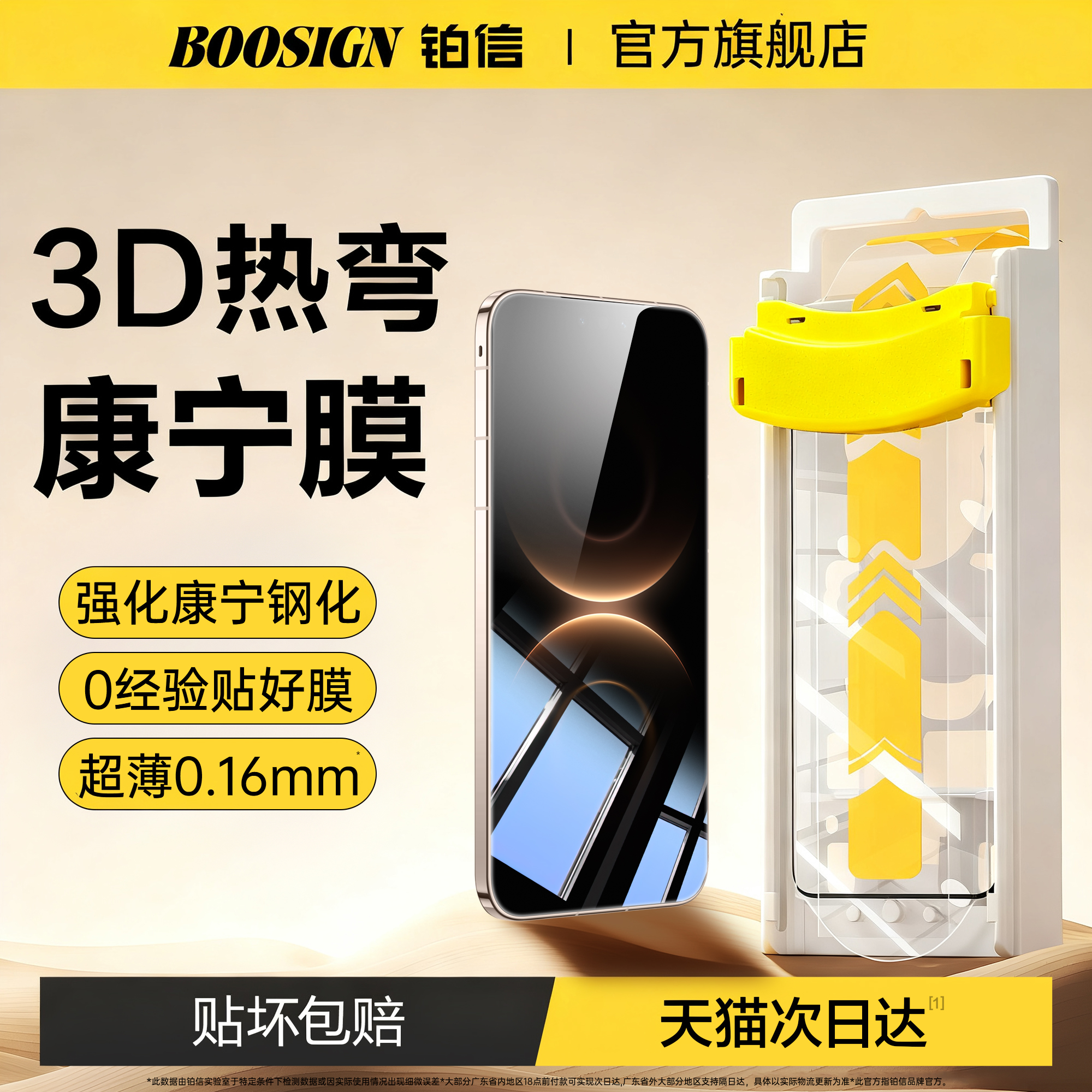 新3D热弯康宁适用华为mate60Pro