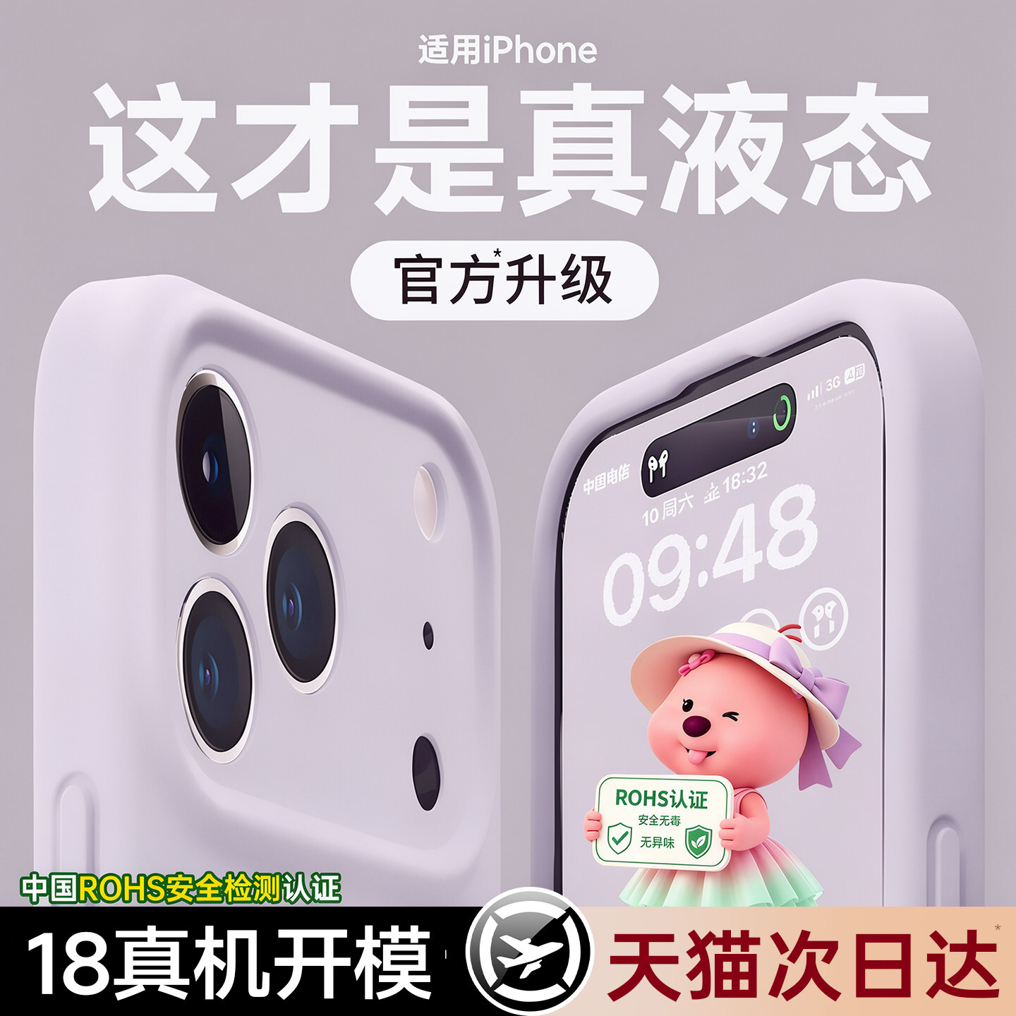 新款液态硅胶铂信适用苹果18promax手机壳iphone17pro情侣16防摔15透明14镜头全包13外壳磁吸小众高级男女pm