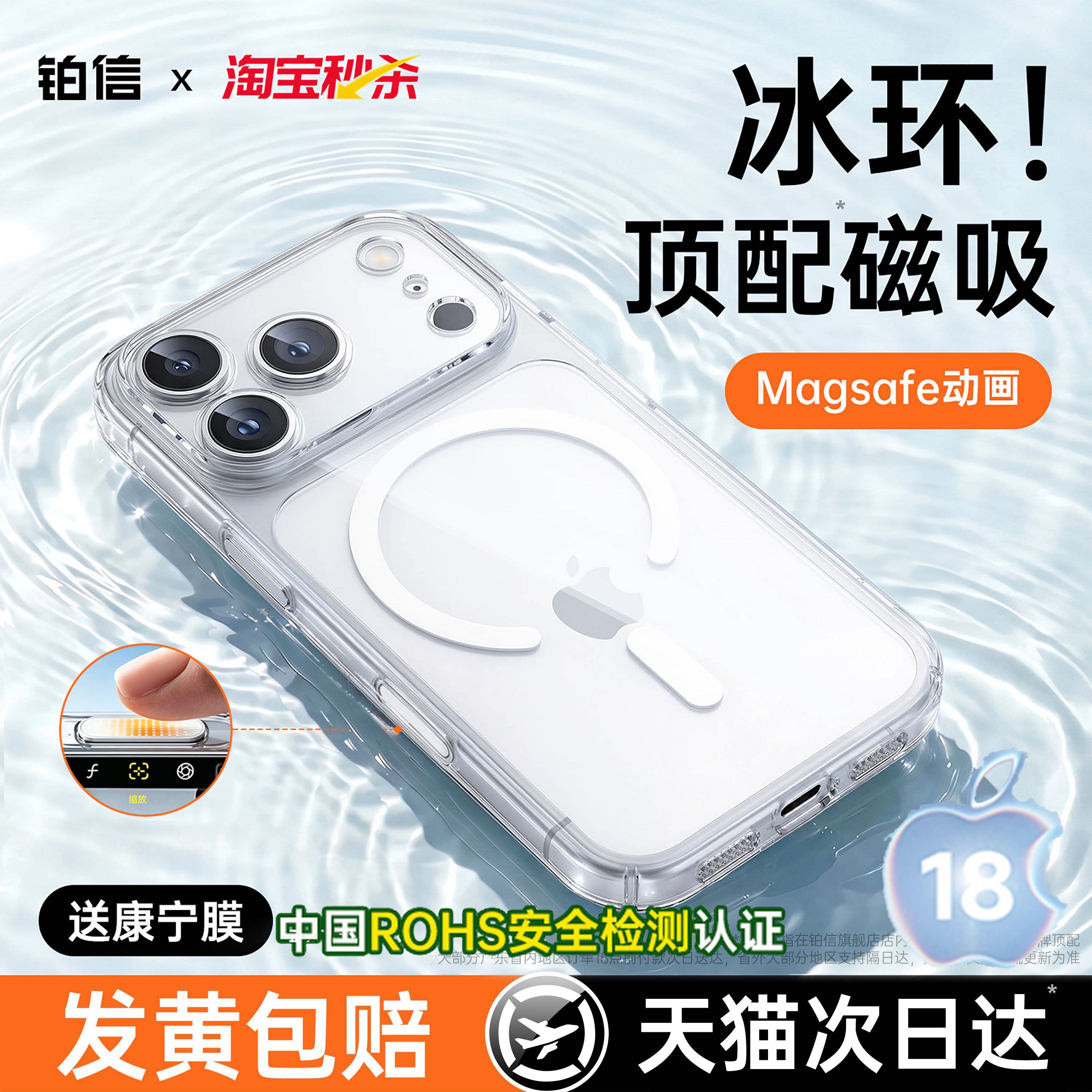 冰环散热磁吸】铂信适用苹果18promax手机壳iphone17pro新款16透明防护壳15高级14全包13保护套超薄防摔外壳