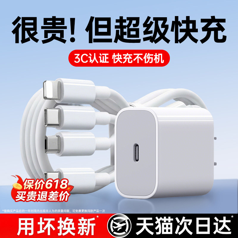 铂信type-C充电器快充一拖三头数据线C口三合一多功能充电器充电头快充套装正品适用苹果安卓手机通用车载