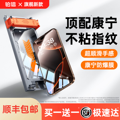 【不粘指纹】顶配康宁适用于苹果