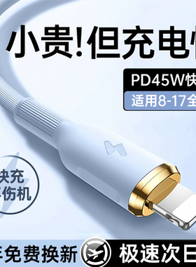 【45W快充】【次日达】铂信适用苹果14充电器线iphone13数据线PD快充15/16/17promax手机12闪充11车载ipad2米