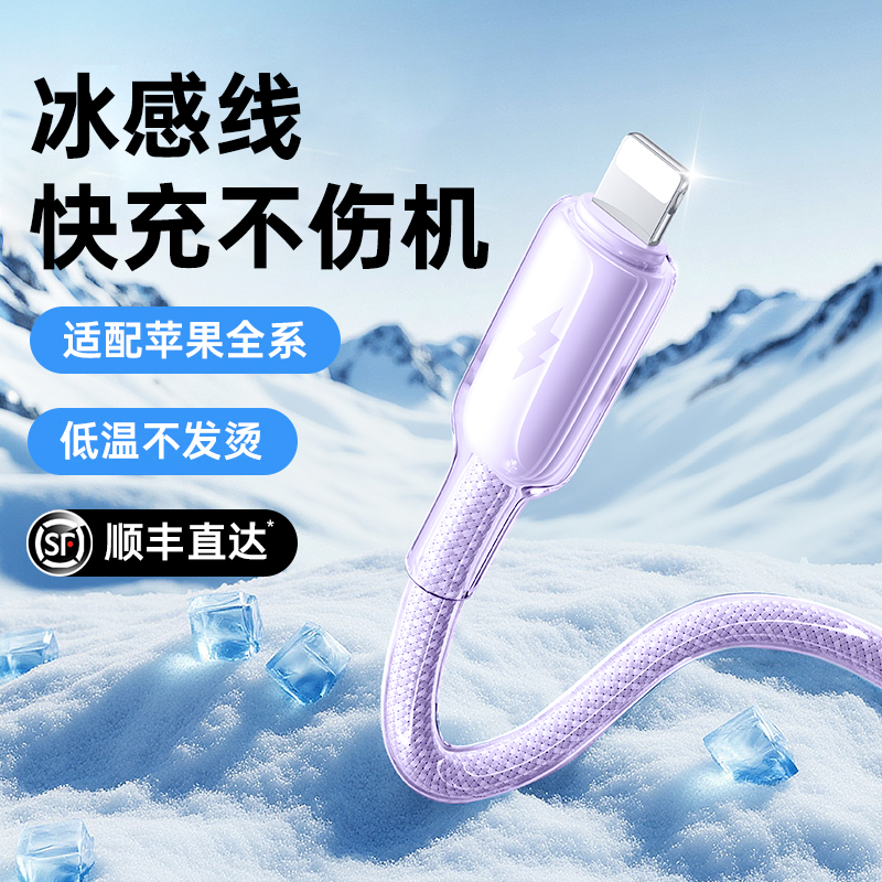 【顺丰】铂信适用苹果充电线iPhone13充电器数据线USB接口pro双C16快充15max手机ipad平板车载12lighting编织