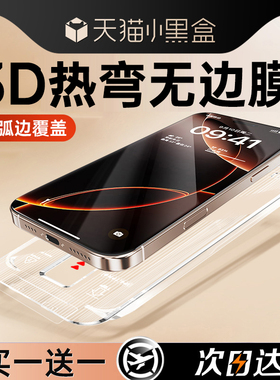 铂信德国进口适用苹果17/16promax钢化膜iPhone15/16pro手机贴膜14防指纹13保护pm贴膜12全屏x覆盖11无黑边ip