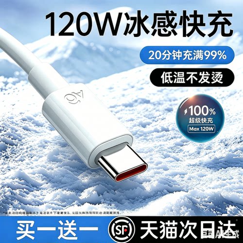 【低温快充】适用华为手机充电线