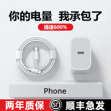 30W正品iphone14充电器头13promax适用苹果13数据线12pro插头x手机plus专用xr快充PD套装11原装max速冲20官方