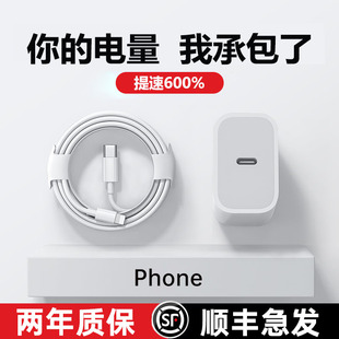 30W正品 11原装 max速冲20官方 iphone14充电器头13promax适用苹果13数据线12pro插头x手机plus专用xr快充PD套装