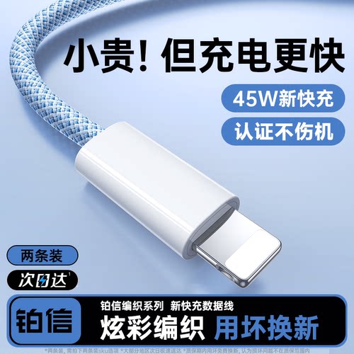 【45W新快充】8-18新款编织线