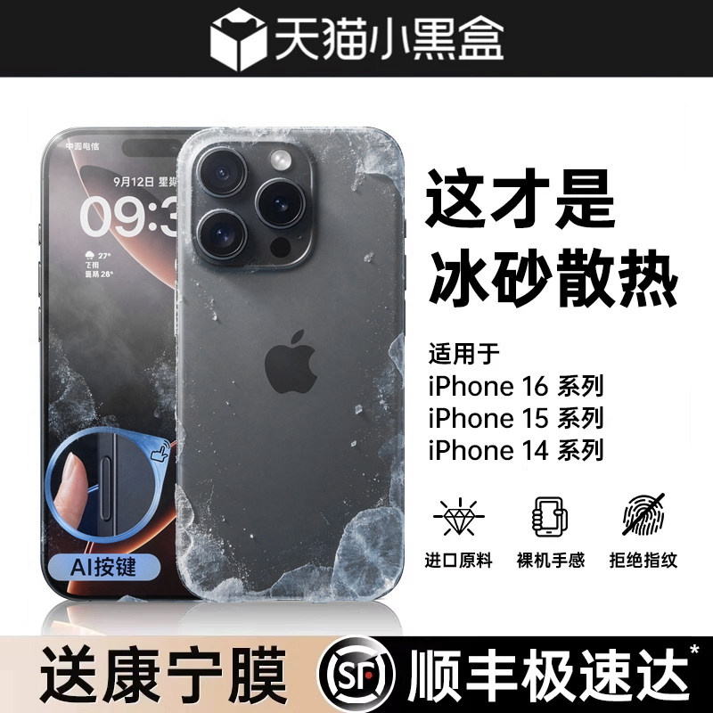 [官方钛黑色]铂信适用iphone16promax手机壳苹果15Pro新款磨砂13pm防摔17高级感14保护套MAX超薄ip12散热air
