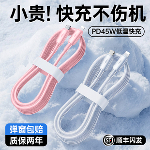 铂信适用苹果14Promax数据线iPhone13充电线17手机闪15PD45W快充16iPad平板12器USB12typec转lighting2米车载