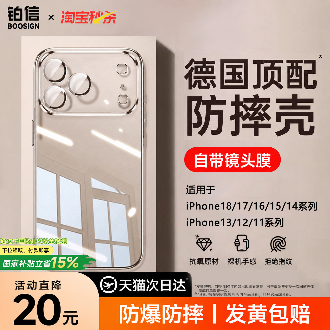 适用苹果防摔手机壳全透明
