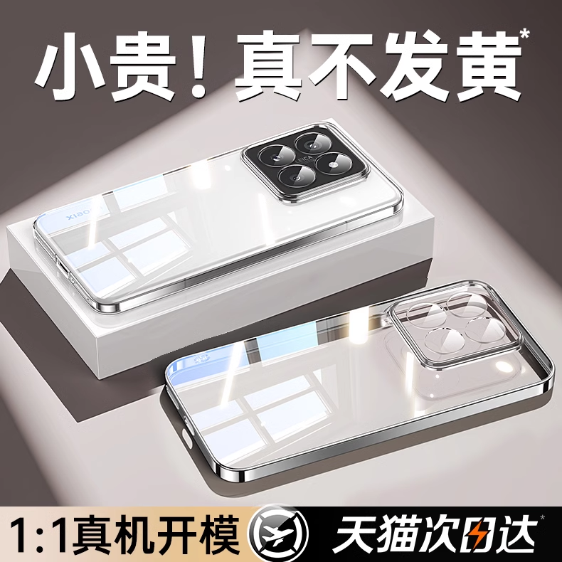 铂信适用小米15手机壳xiaomi14pro新款透明14官方保护套防摔全包镜头轻透超薄硅胶高级感女ultra软壳男外壳