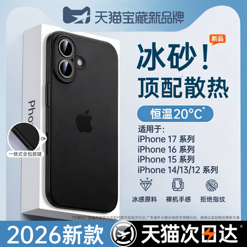 【超薄散热】适用17磨砂壳