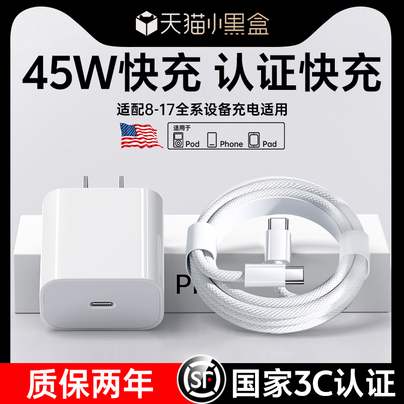 【国家3C认证】45W适用苹果17-8